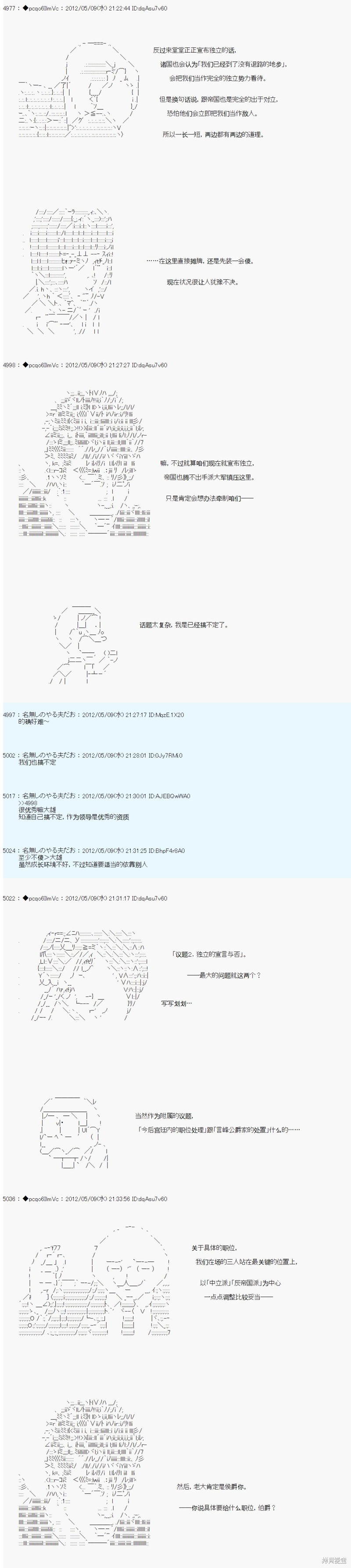 第93话5