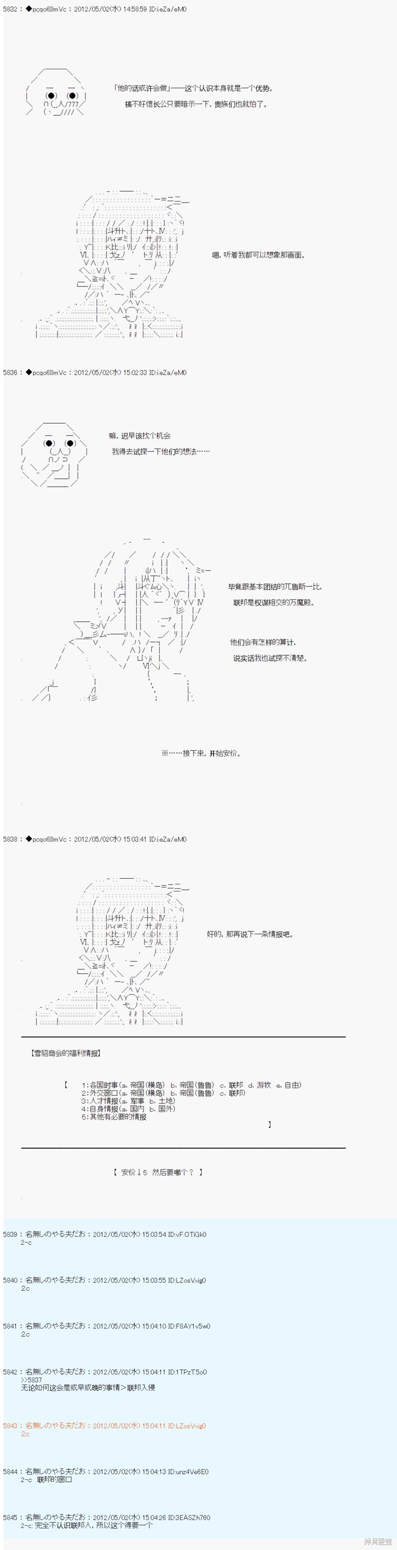 第74话7