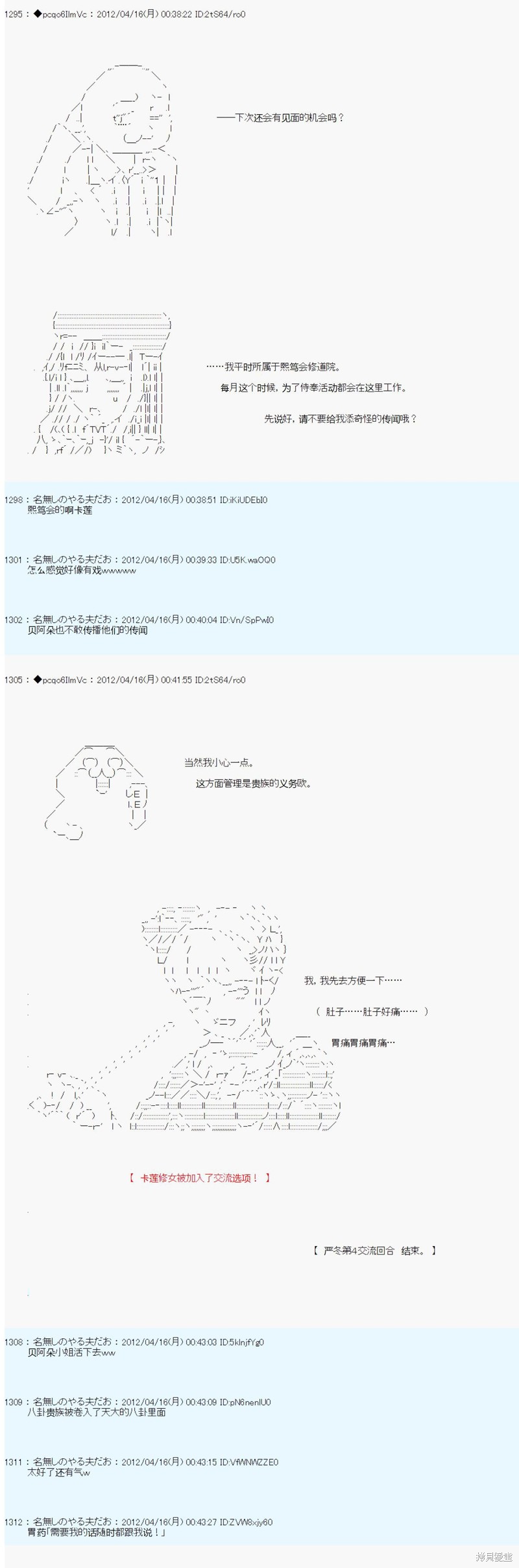 第31话10