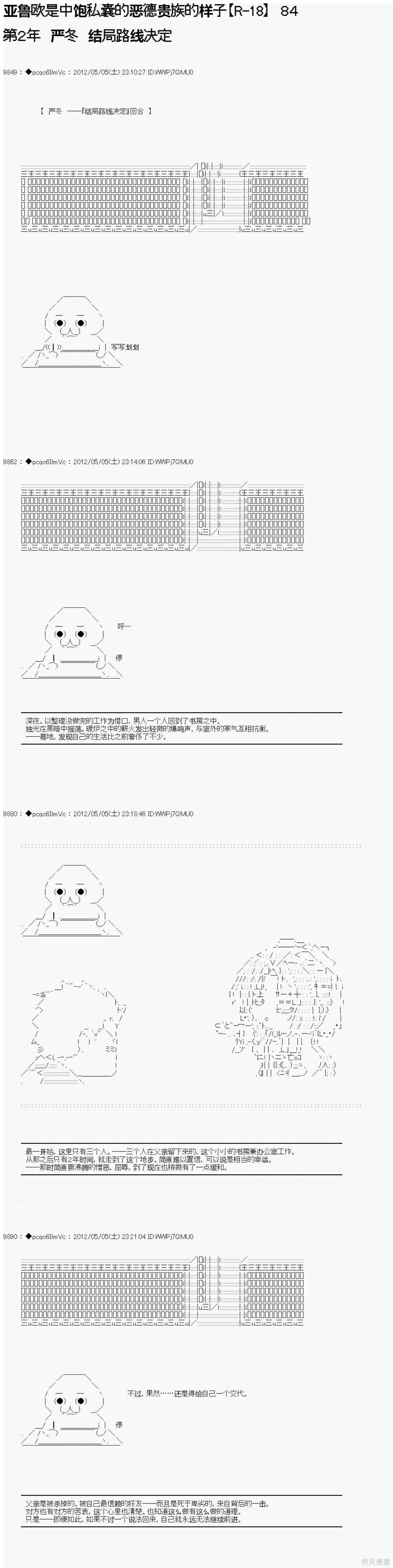 第83话3