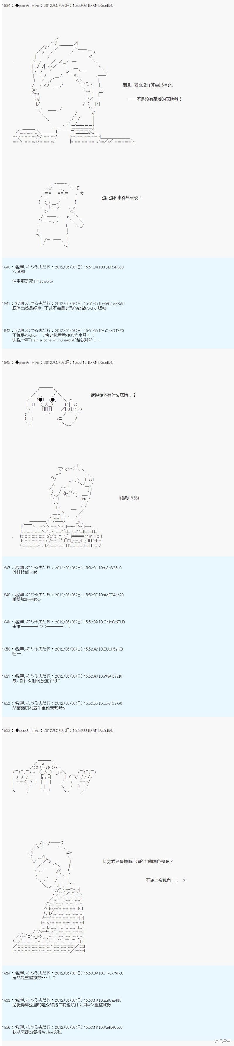 第87话8