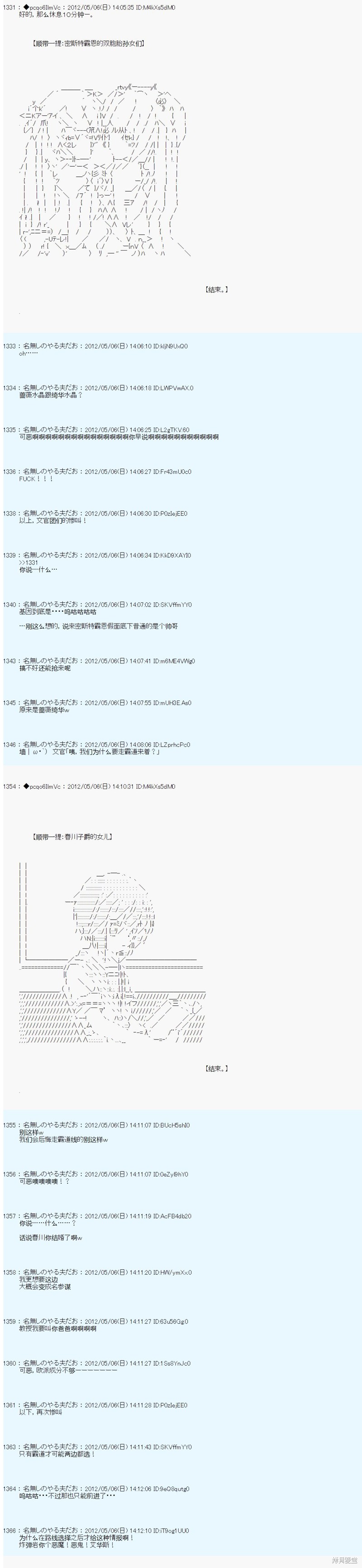 第86话7