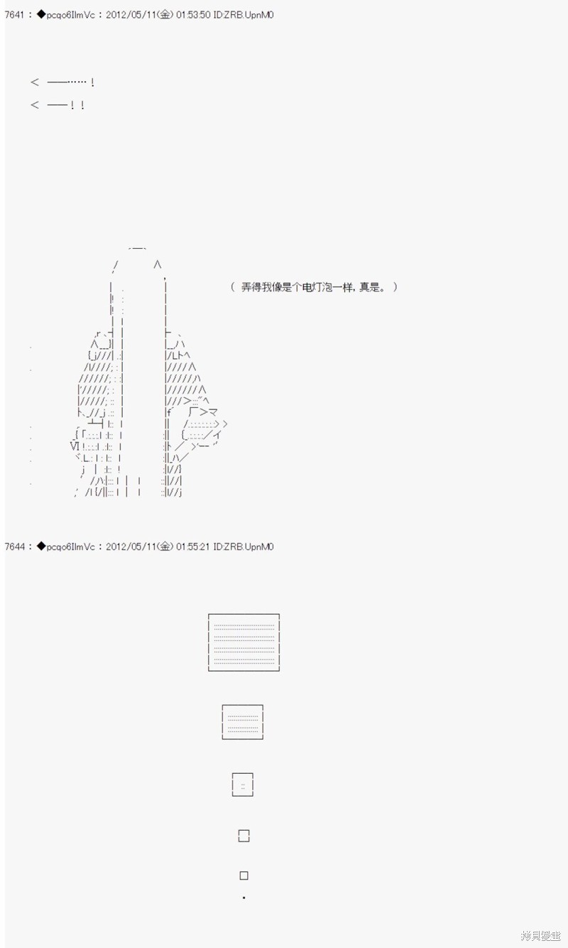 第96话11