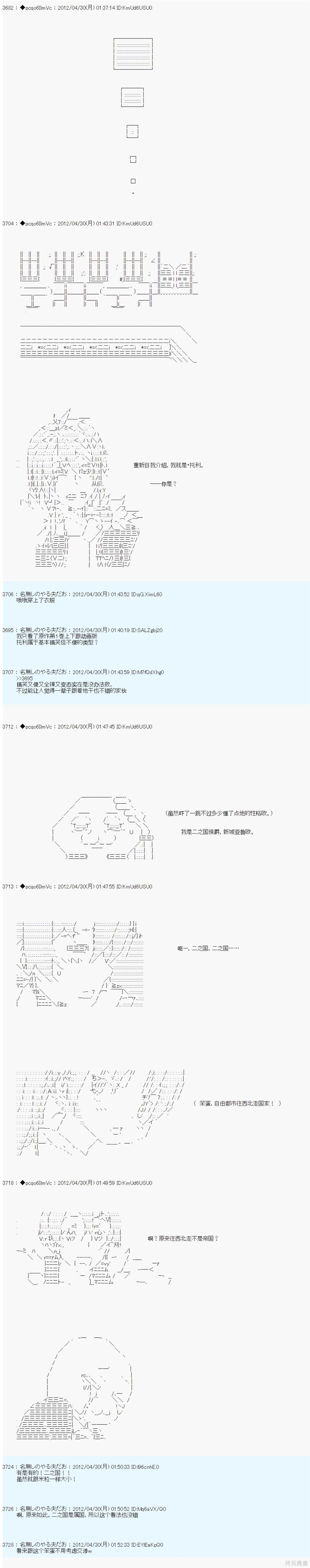 第69话3