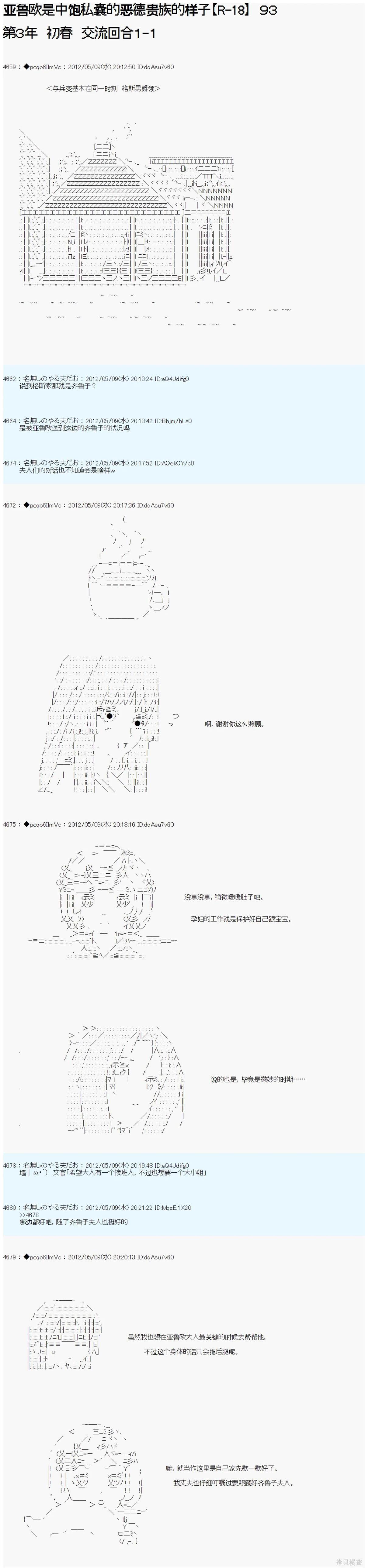 第93话0