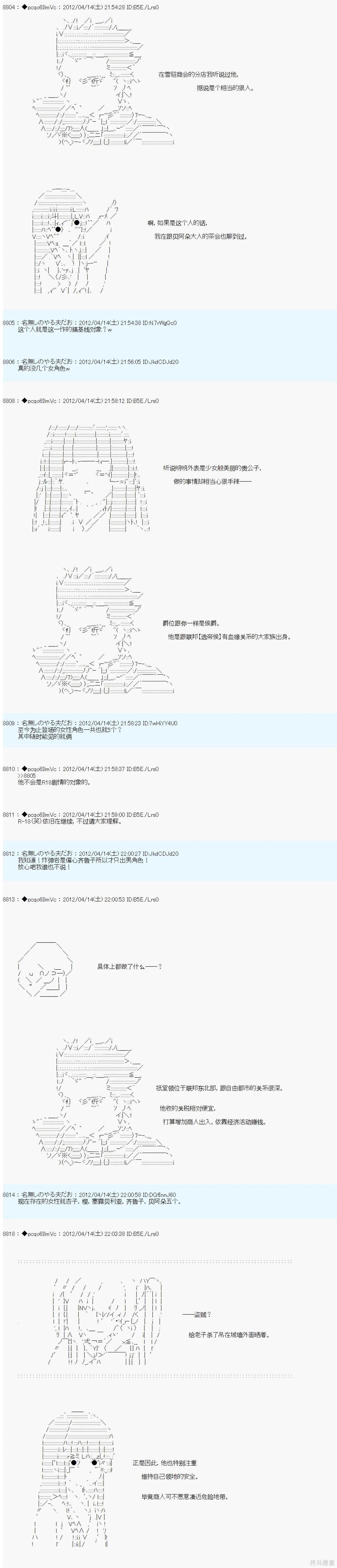 第26话4