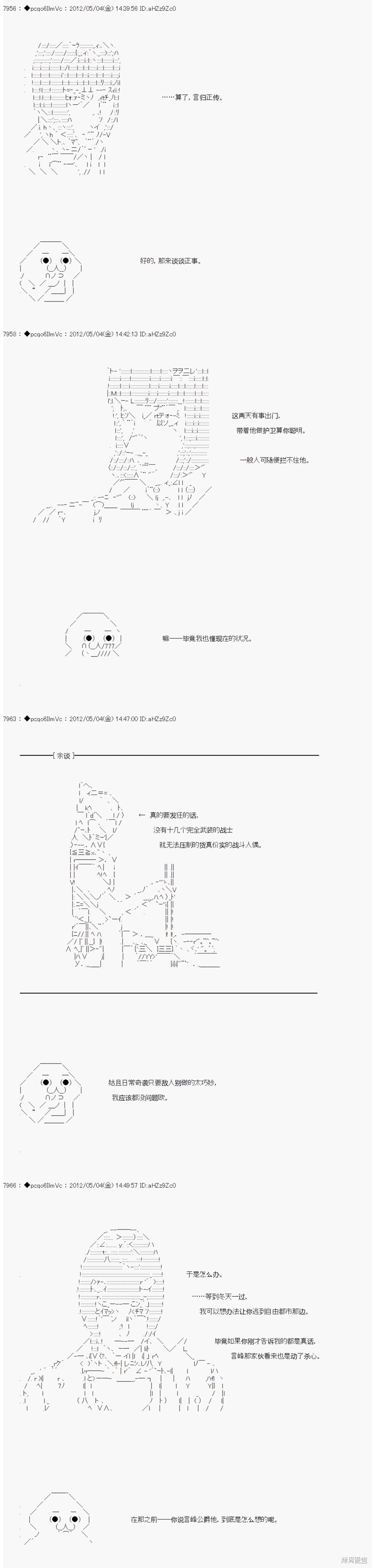 第79话2