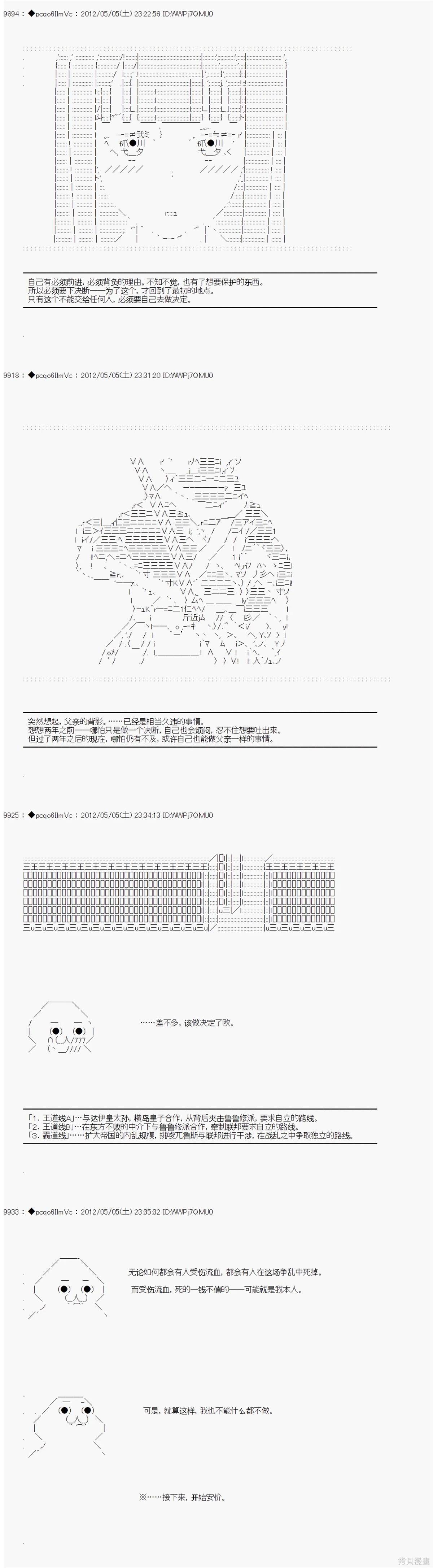 第83话4