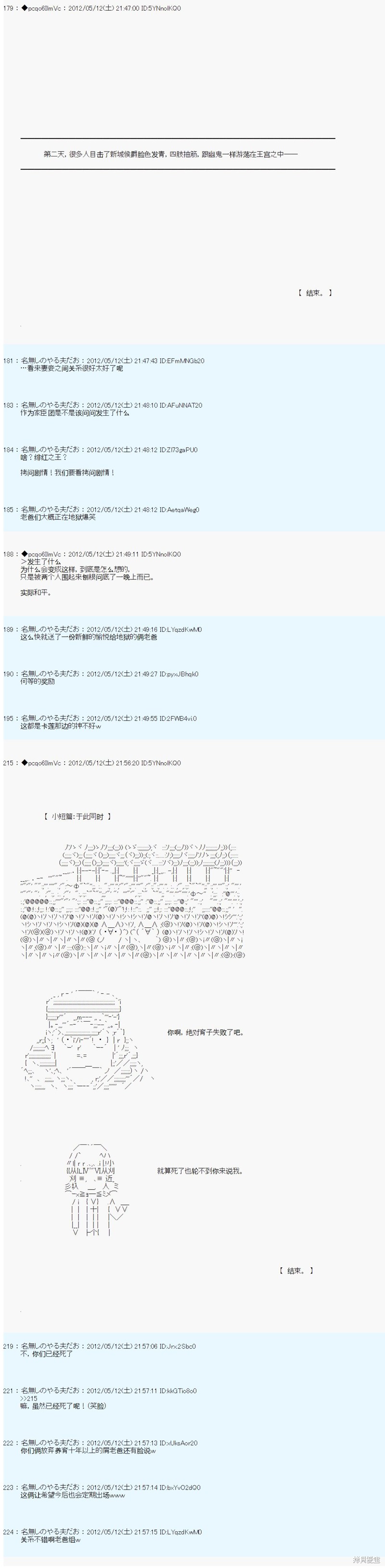 第102话23