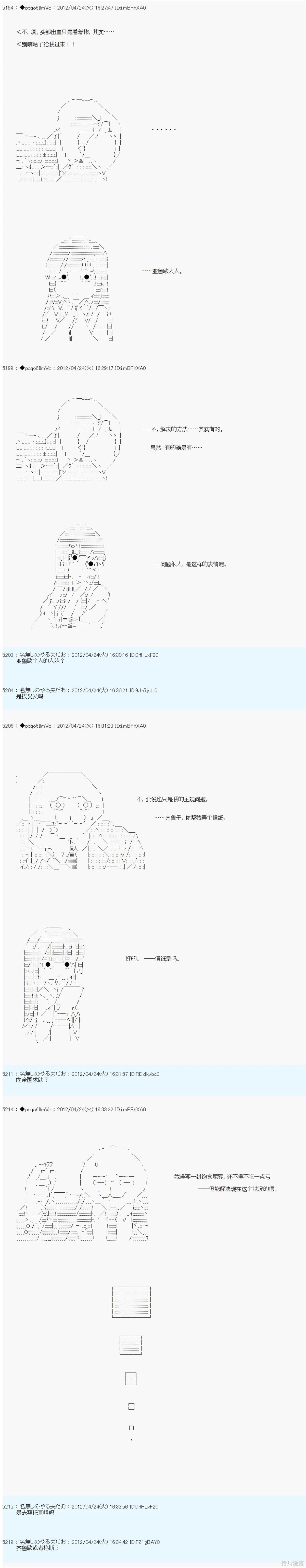 第54话3