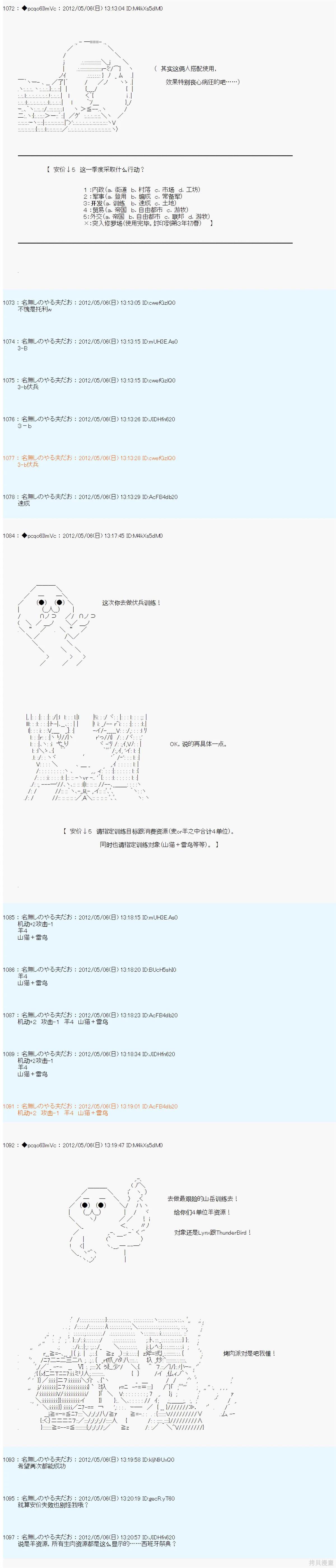 第86话13