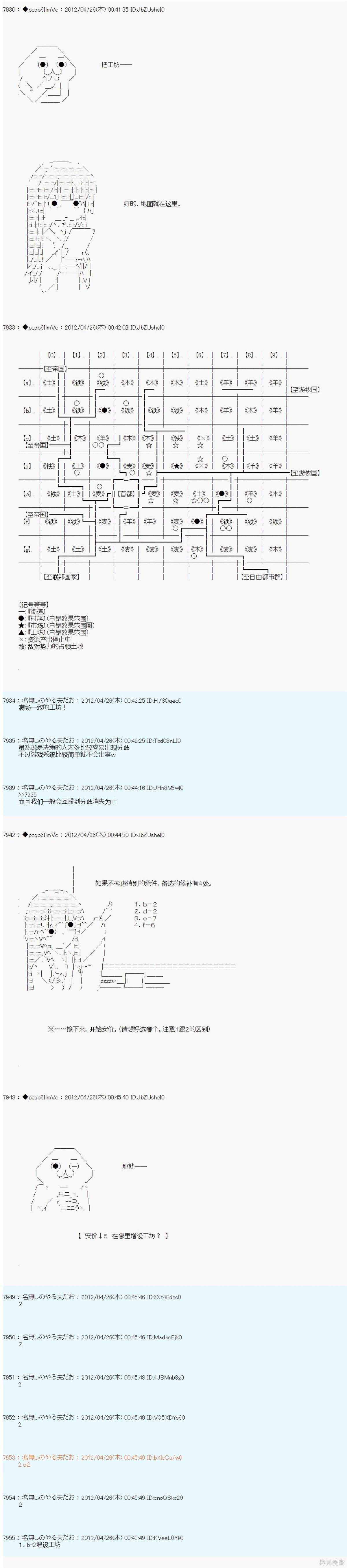 第57话4