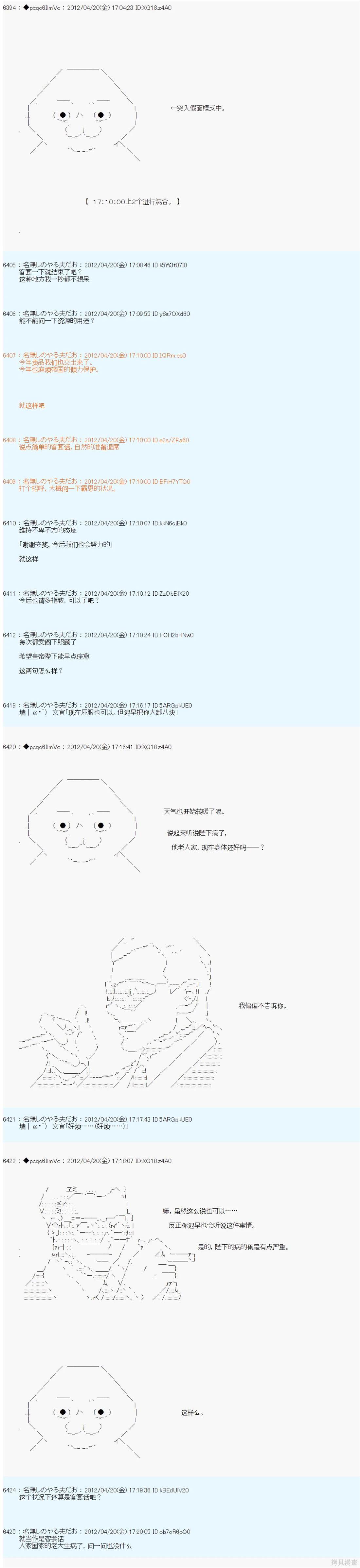 第41话5