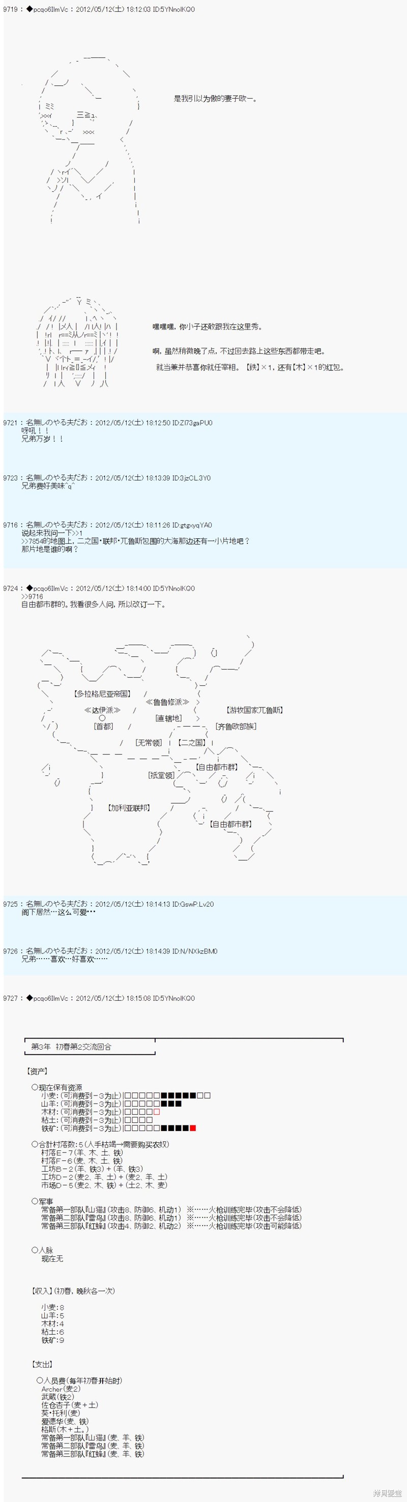 第102话7