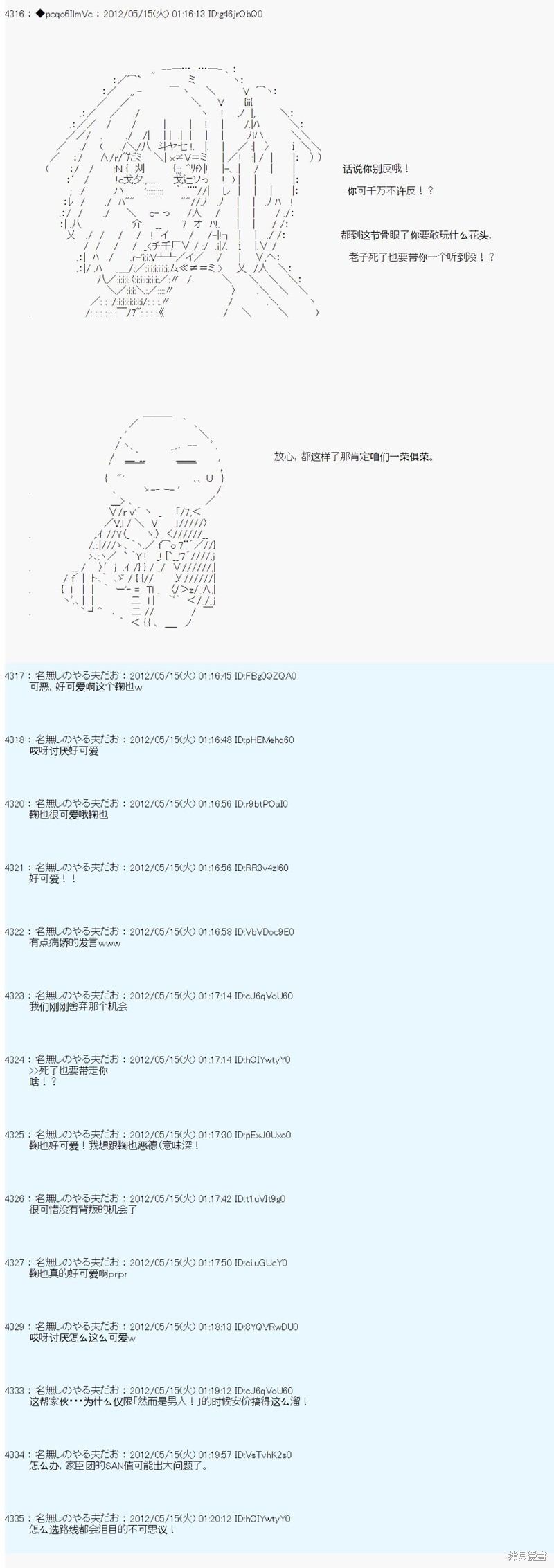 第108话11