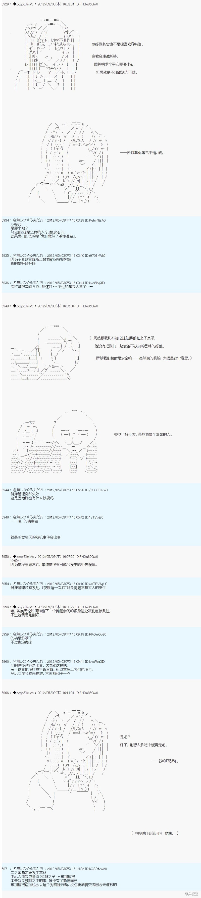 第75话20