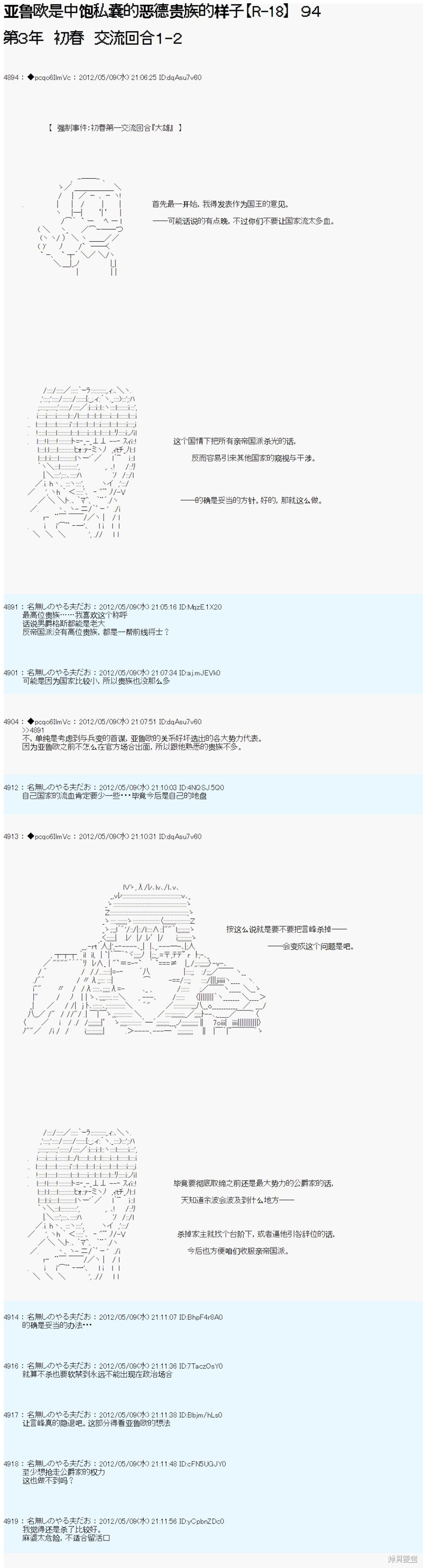 第94话0