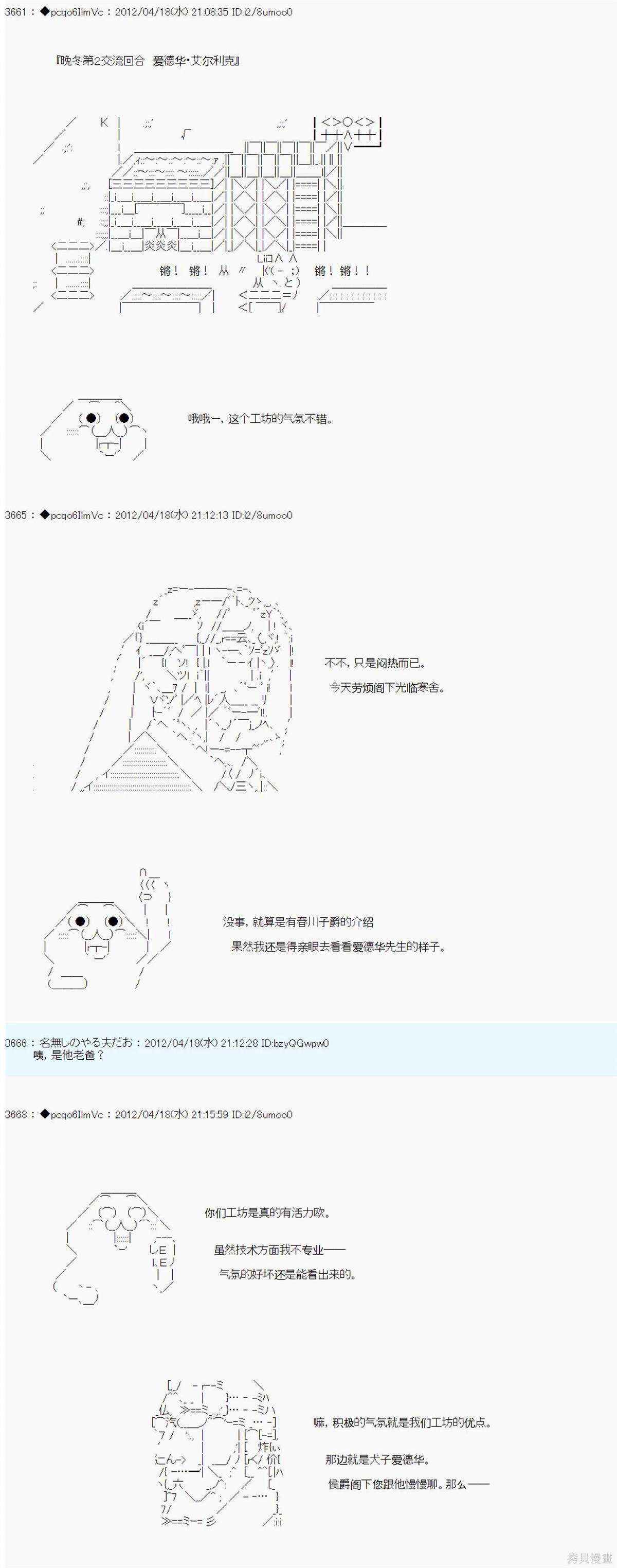 第36话7