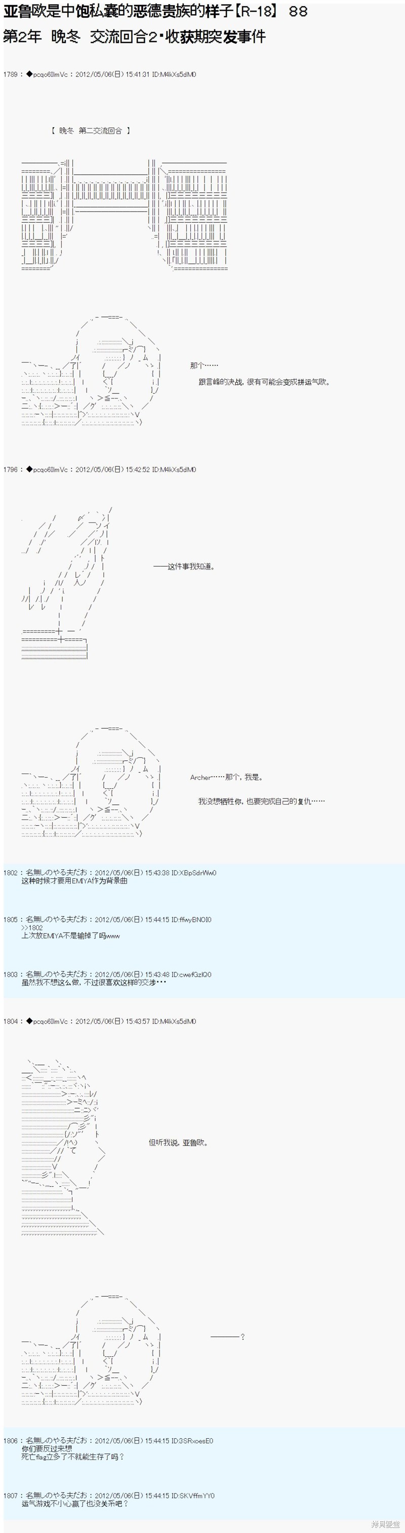 第87话6