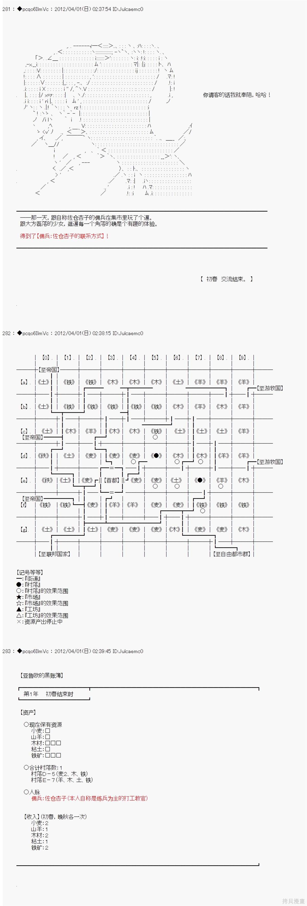 第3话8