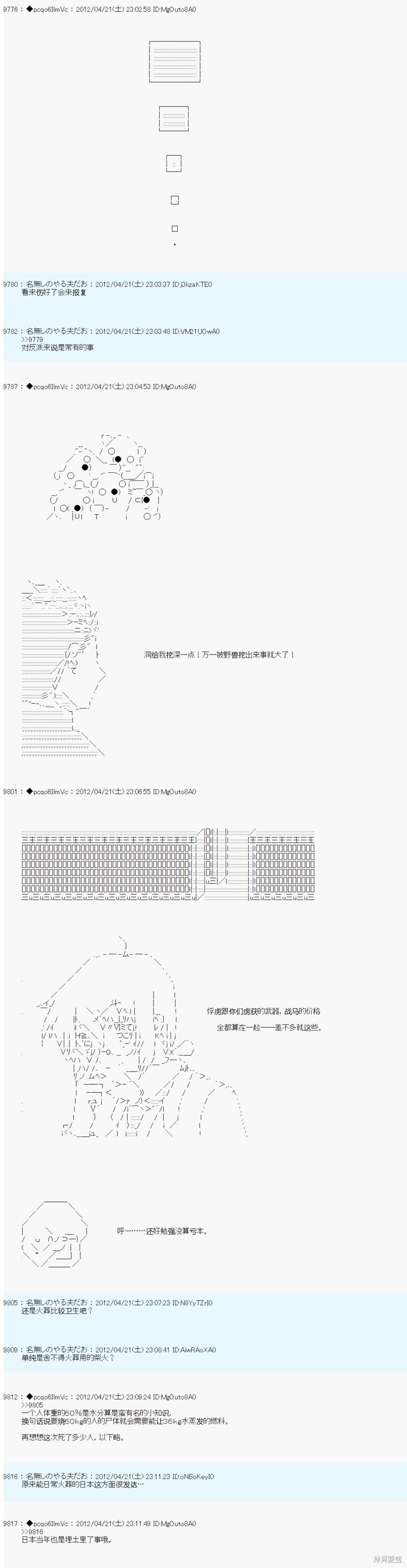 第47话1