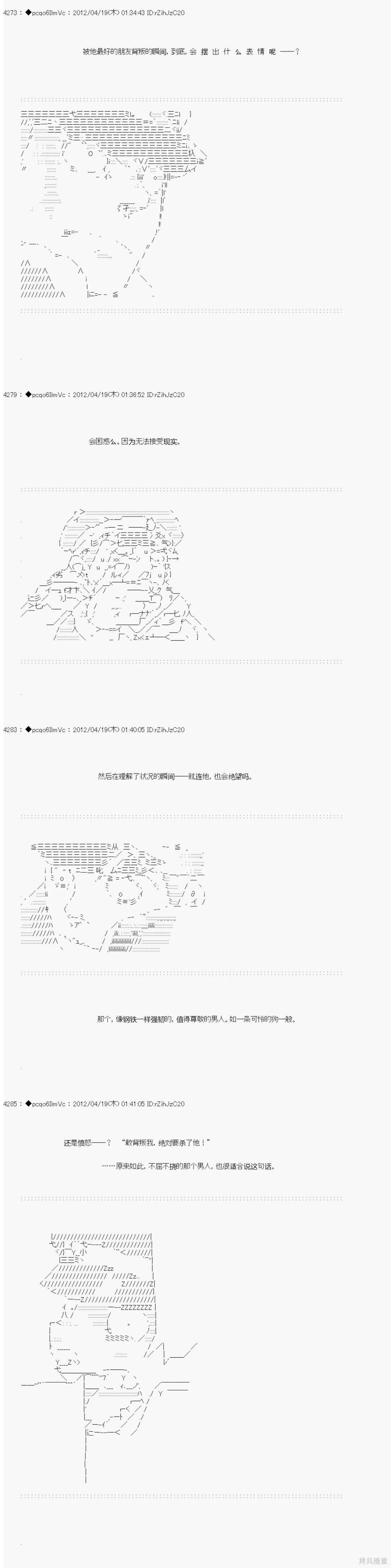 第37话13