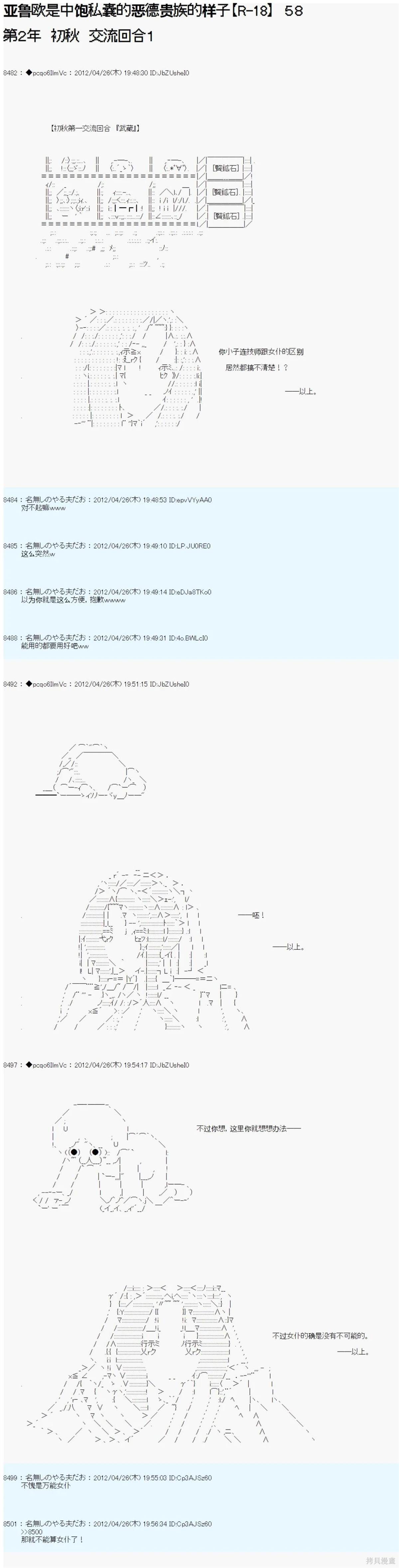 第58话0