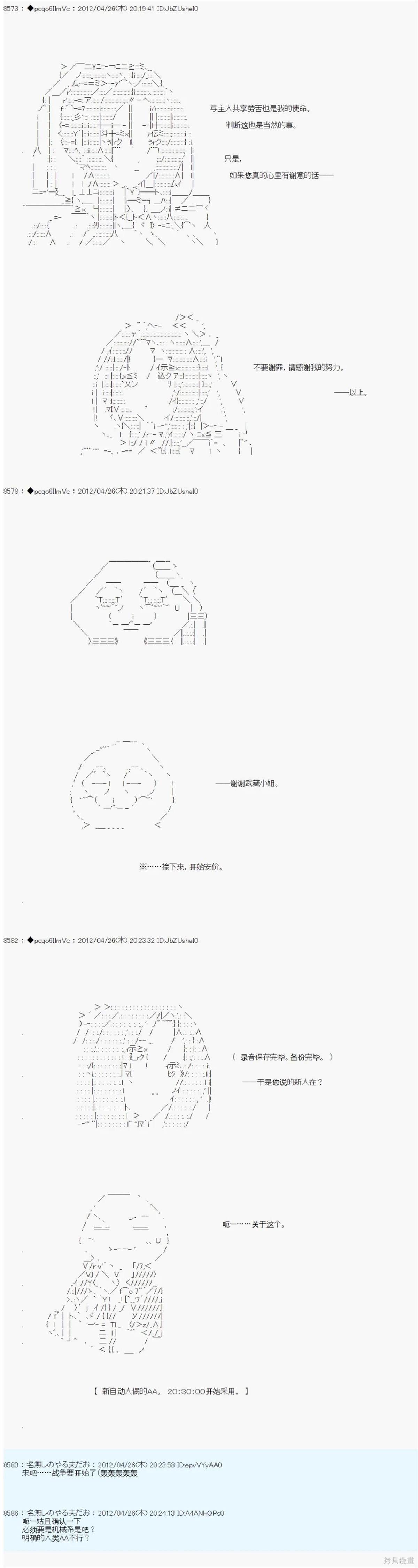 第58话3