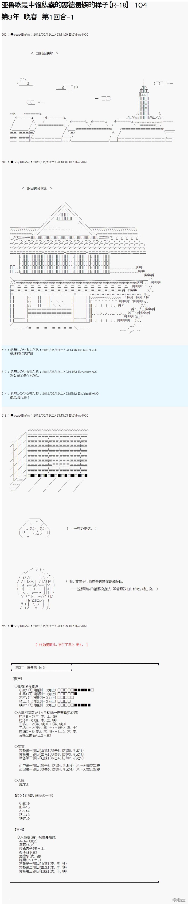 第103话4