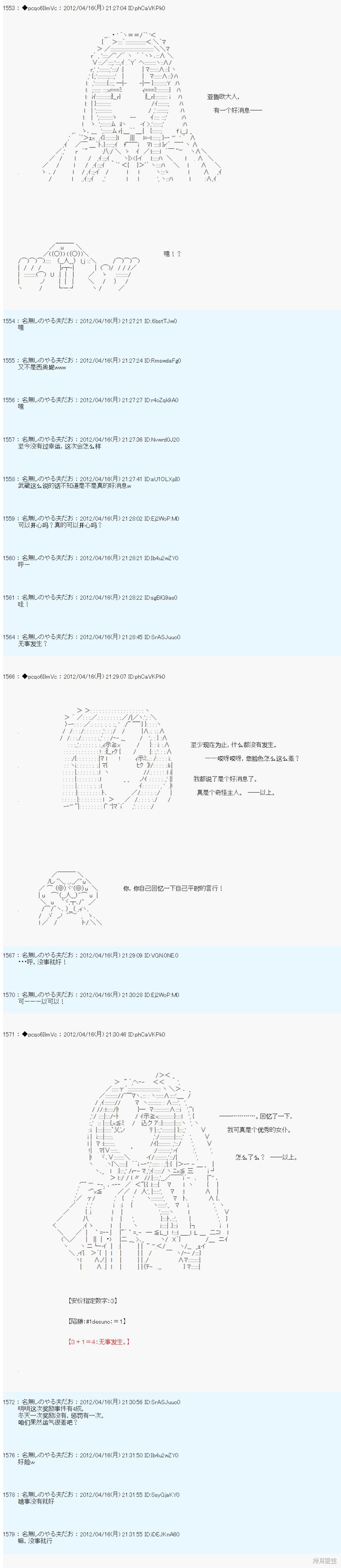 第31话6