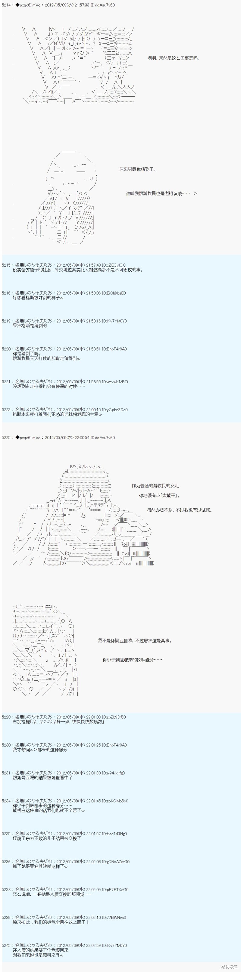 第94话7