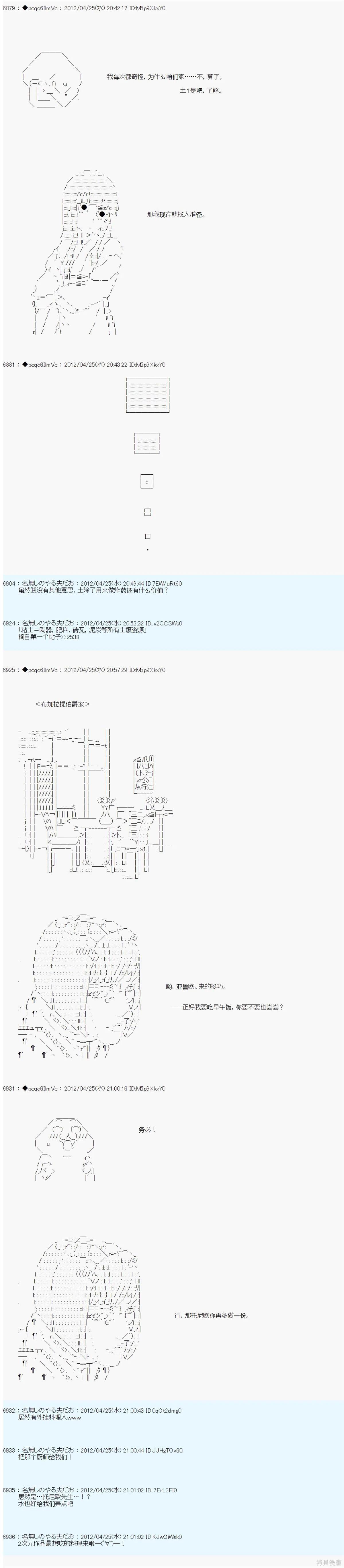 第56话4