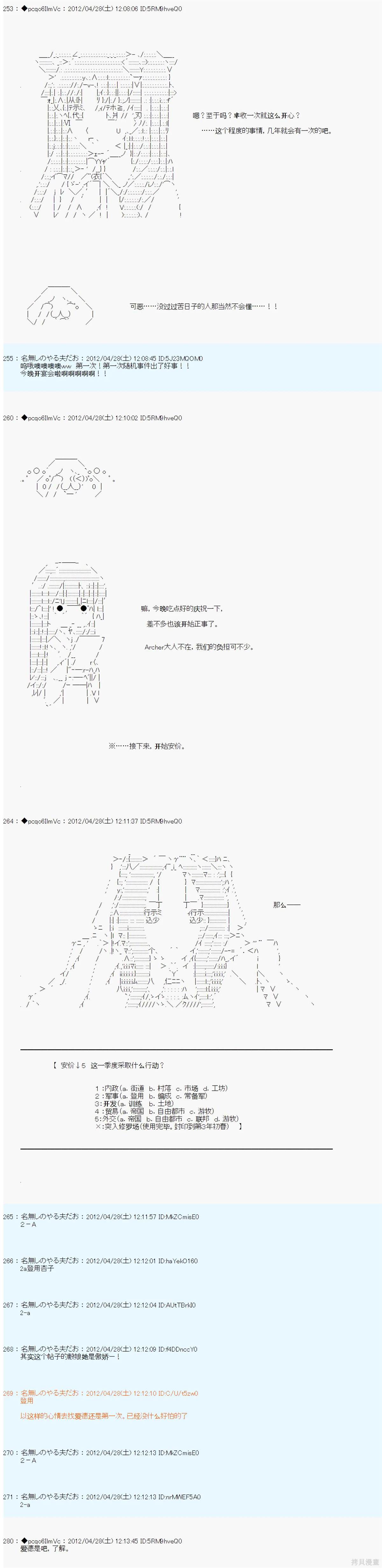 第61话7