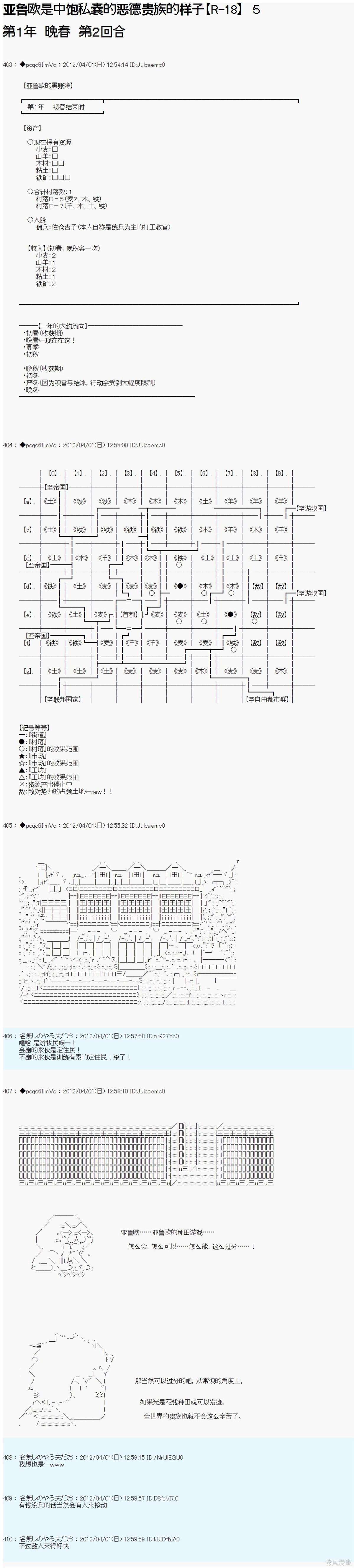 第4话4