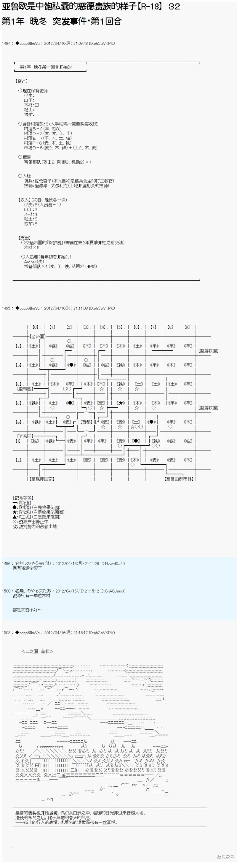 第32话1