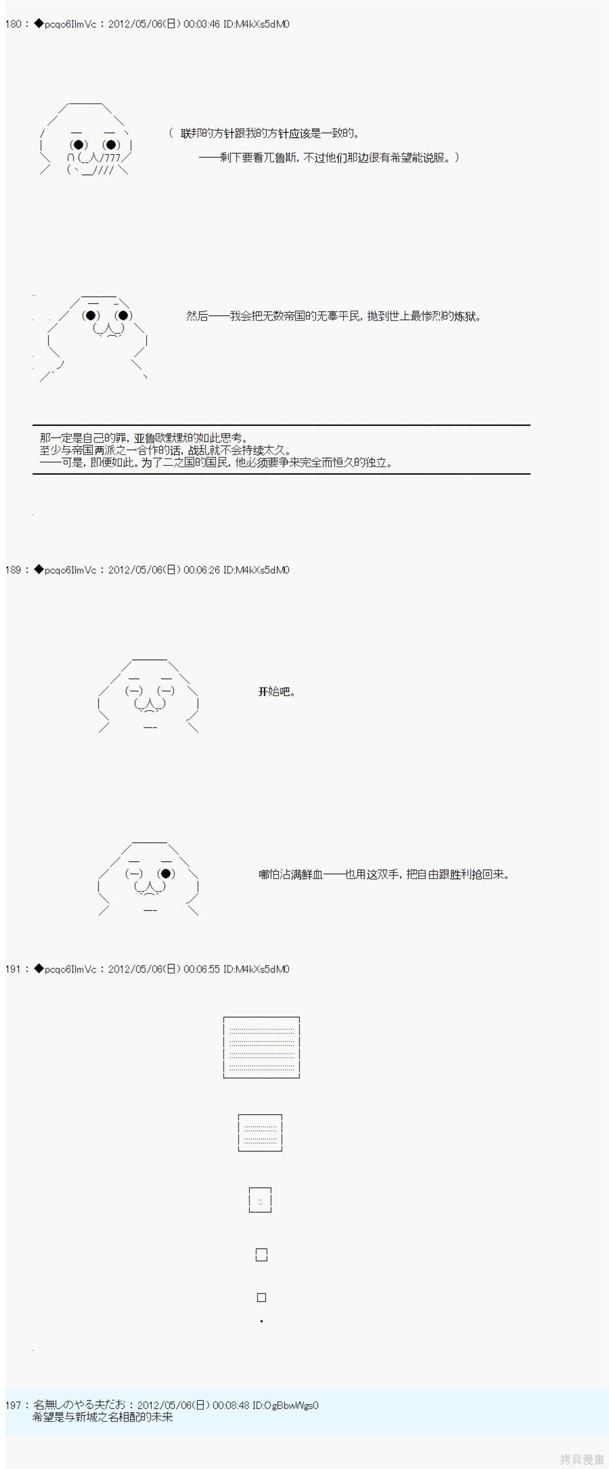 第83话7