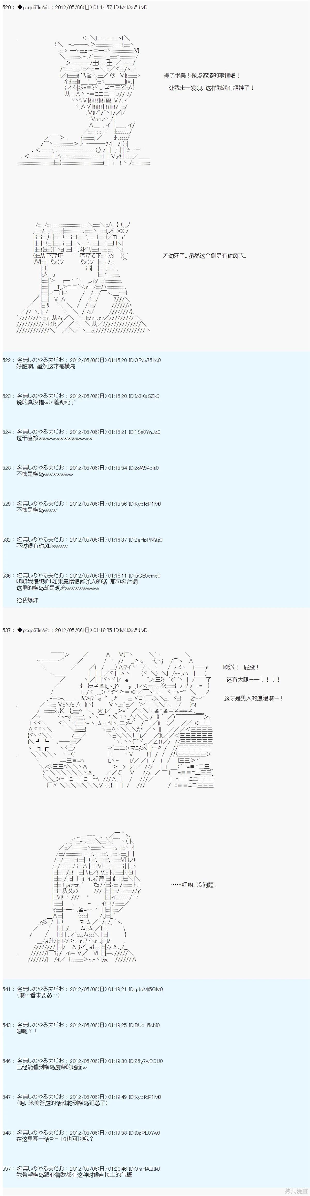 第85话8