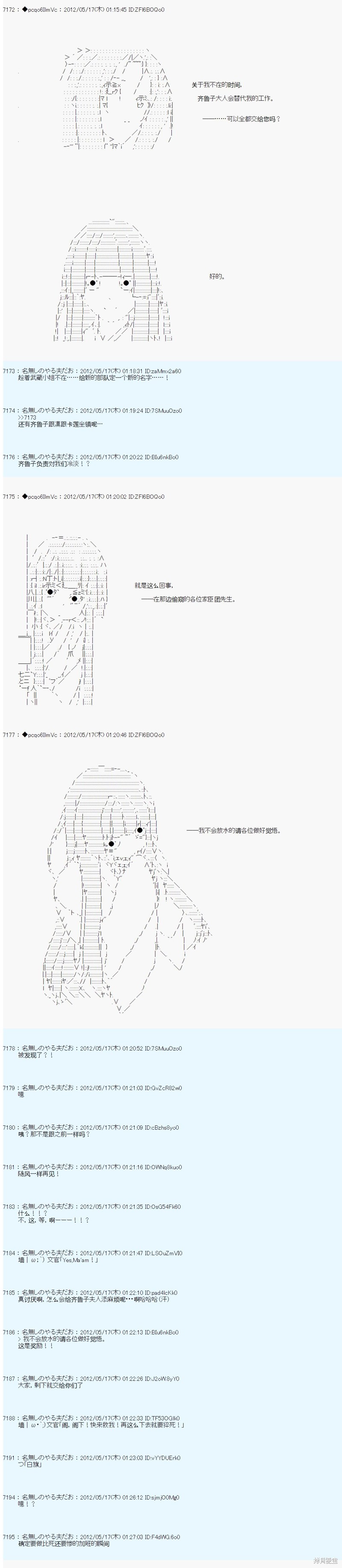 第113话7