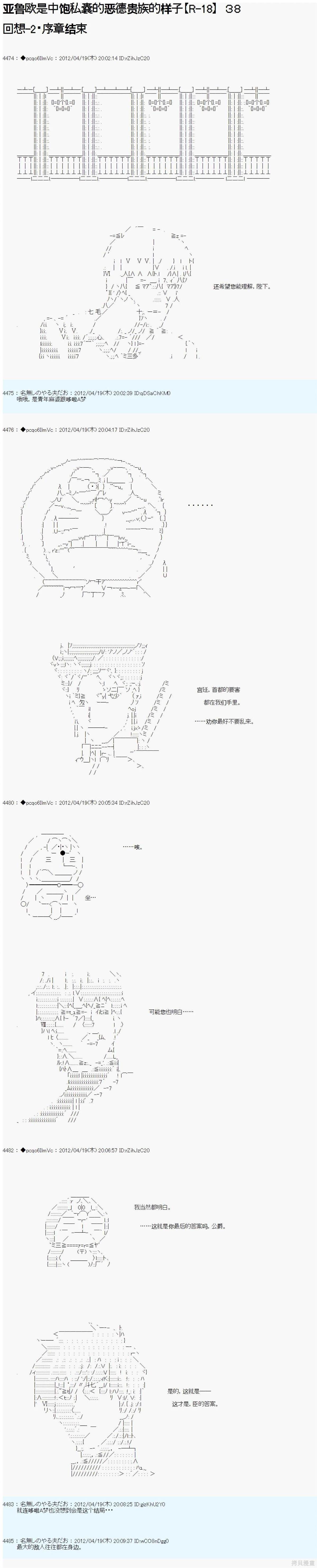 第38话1