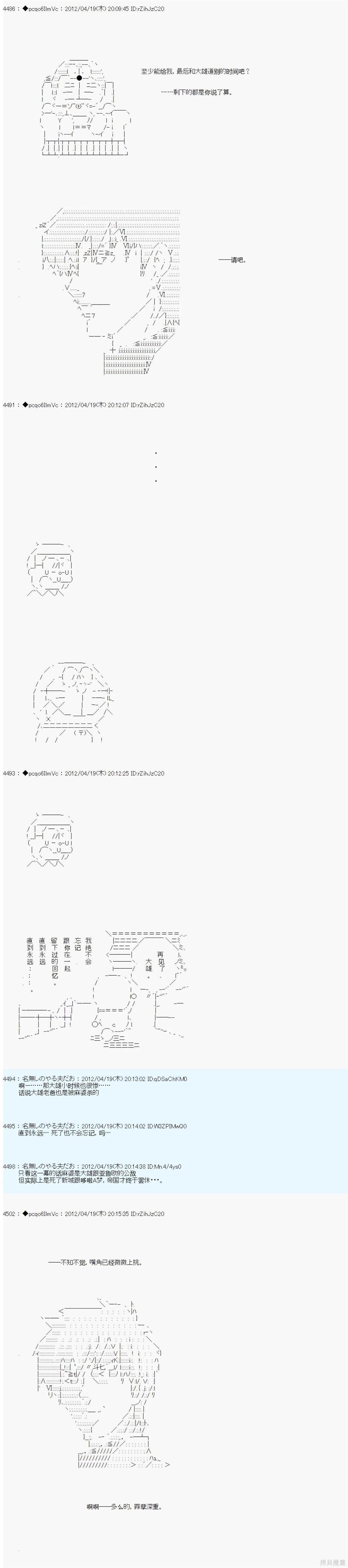 第38话2