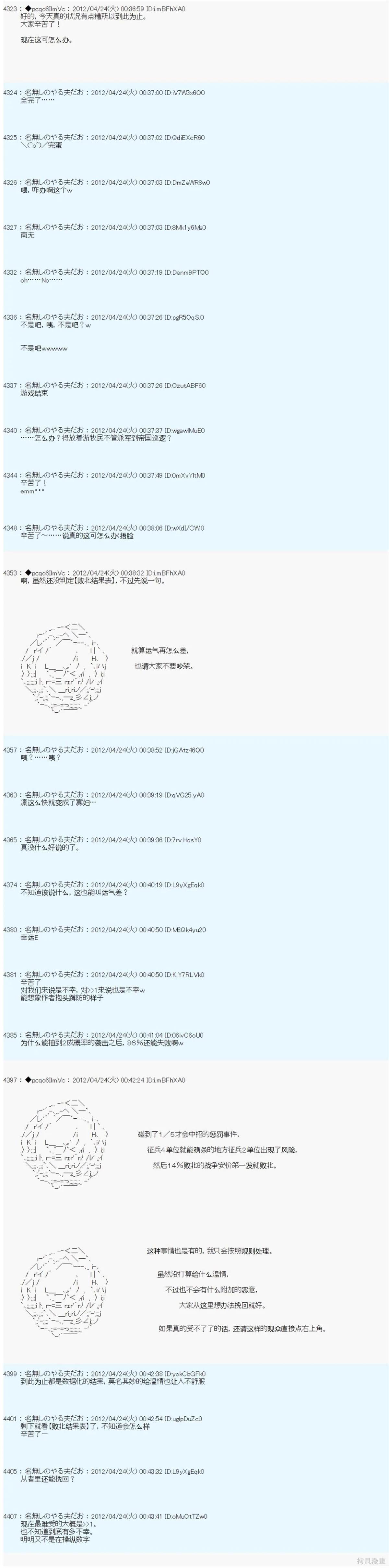 第53话8