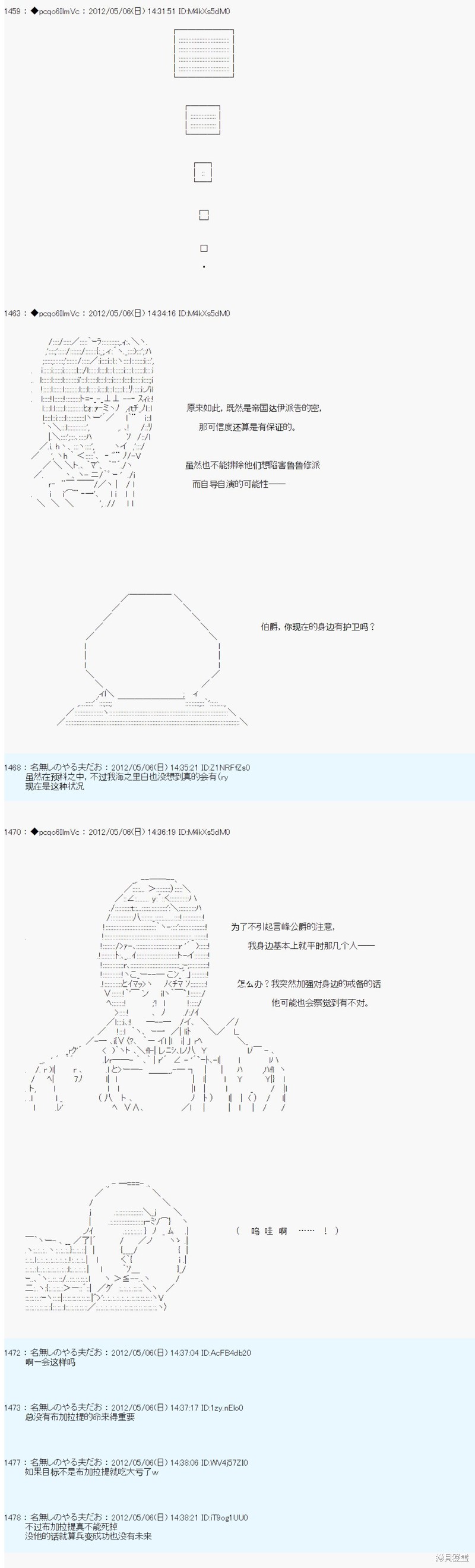 第87话5