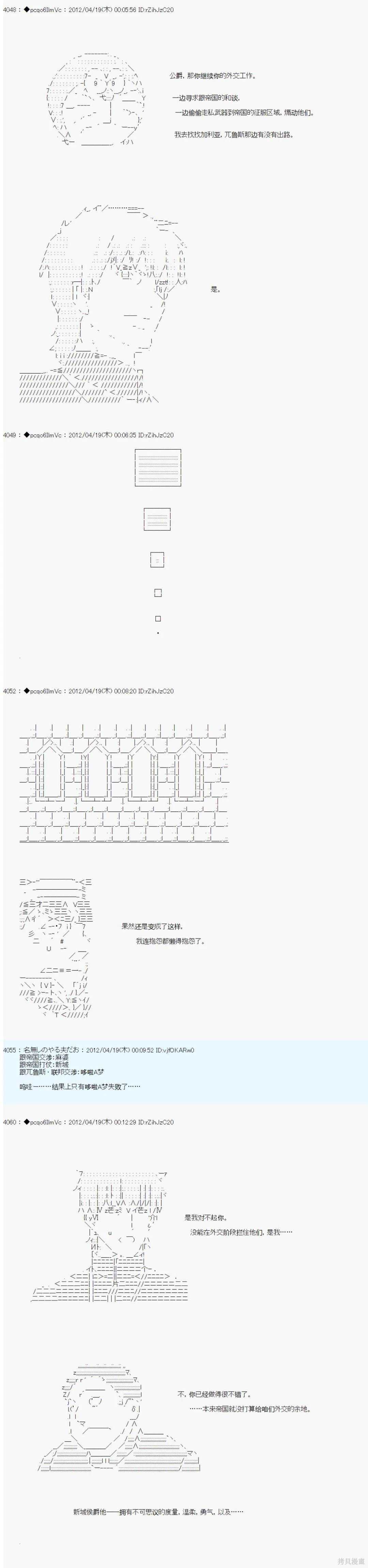 第37话3