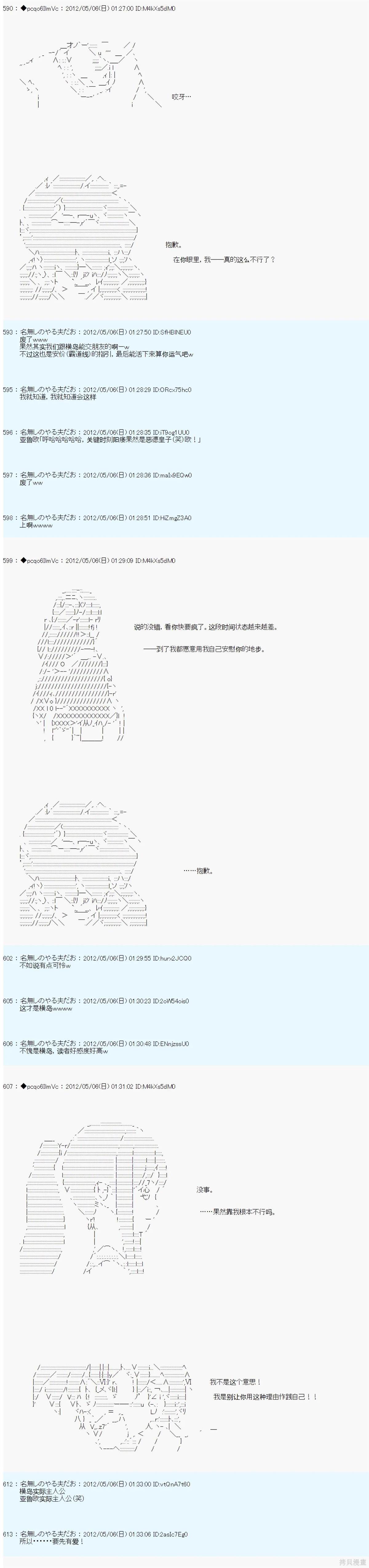 第85话10