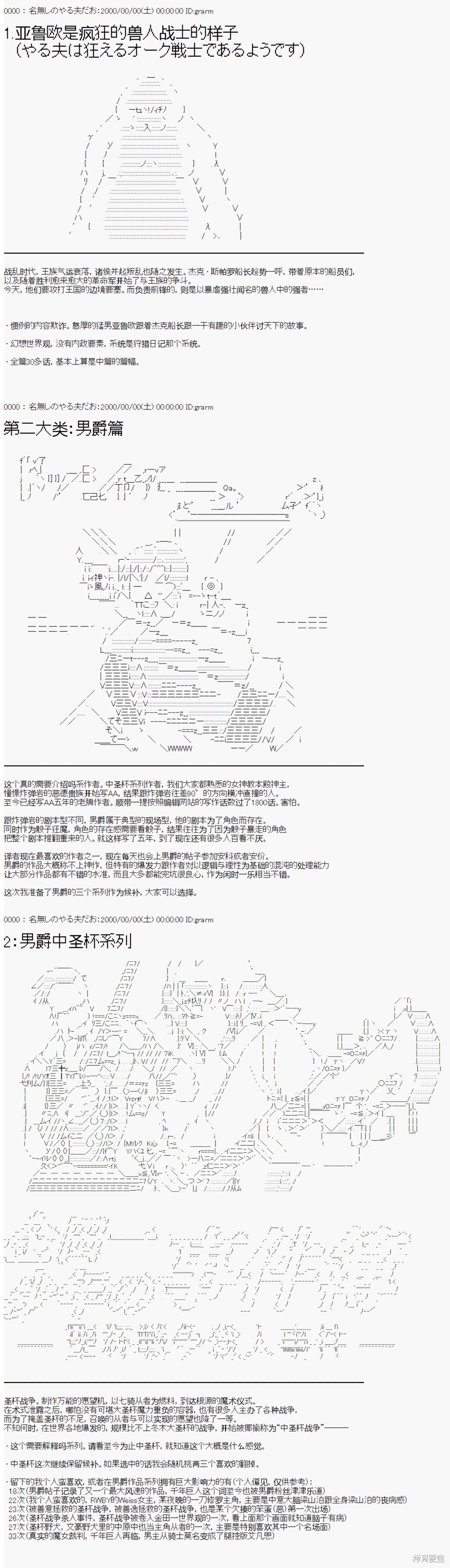 第67话9