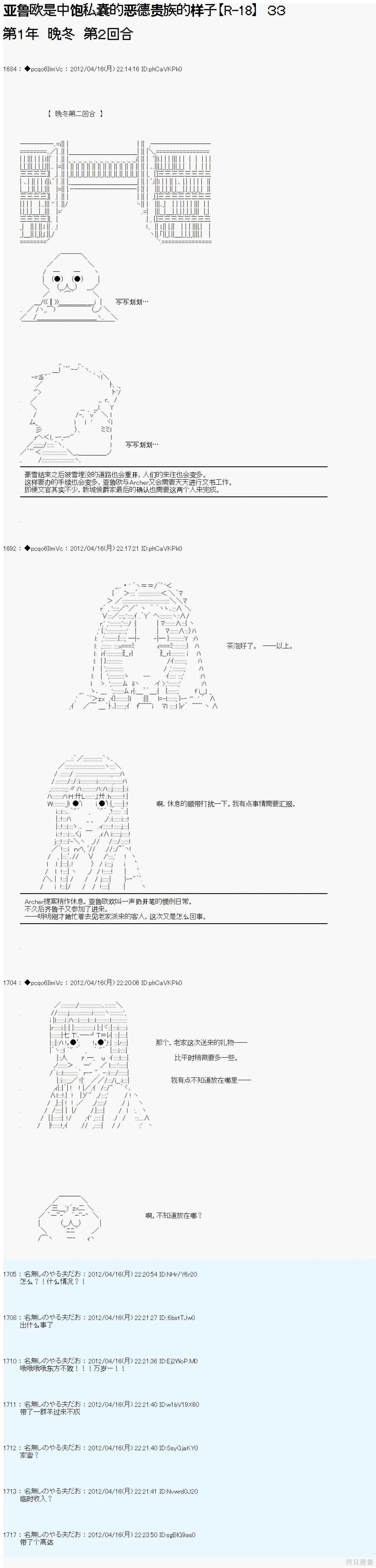 第33话0