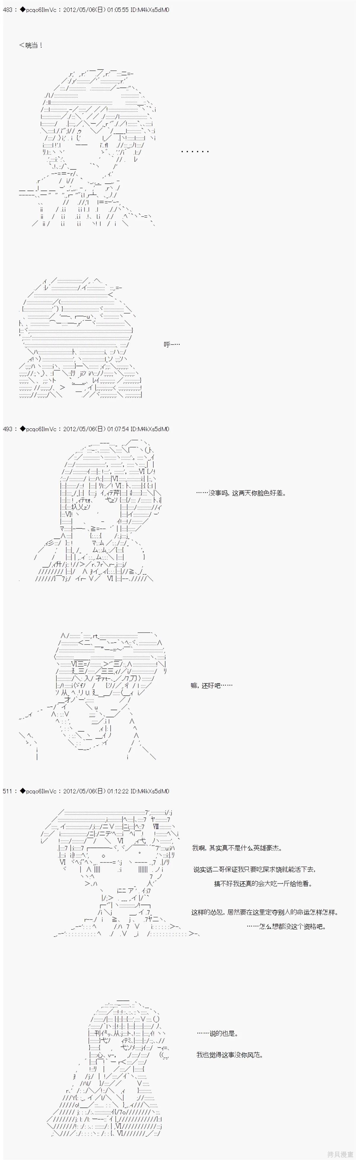 第85话7