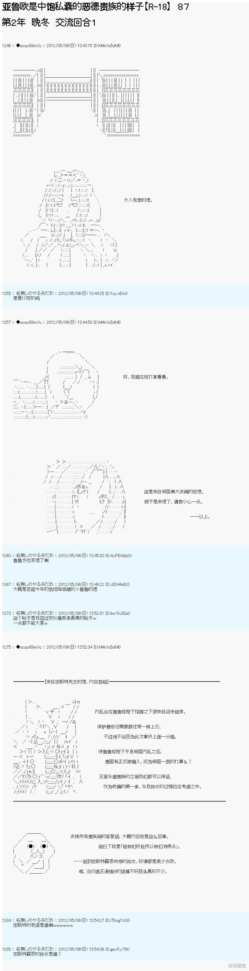 第86话5