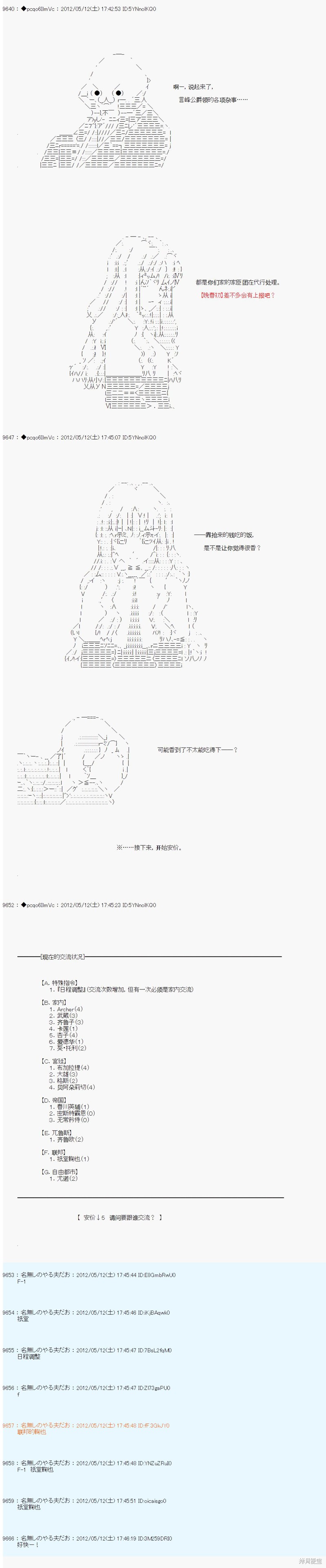 第102话5