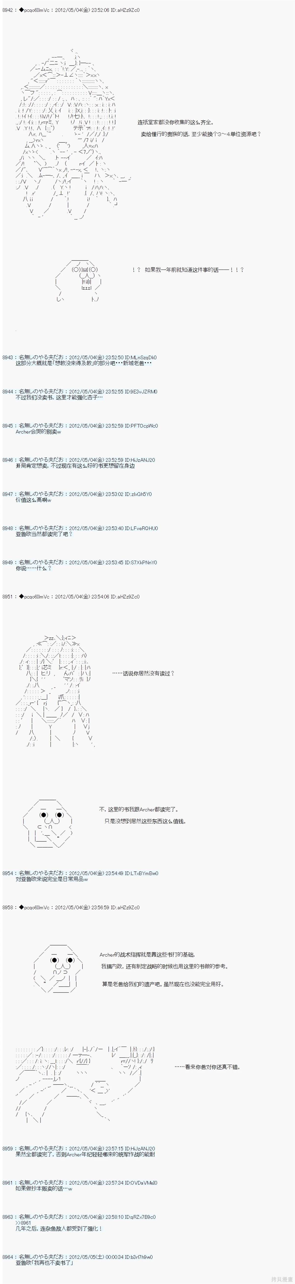 第83话2